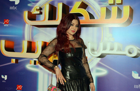 أكدت هيفاء وهبي في المؤتمر أنها سعيدة بالمشاركة في لجنة تحكيم برنامج "شكلك مش غريب"، بهدف إضفاء روح البسمة على الجماهير، كما أنها ستقدم إستعراض فني لتقليد كبار النجوم خلال فعاليات إطلاق البرنامج الذى سيبدأ عرضه السبت المقبل 19 إبريل الجاري، حيث ستكشف عن شخصية ستكون مفاجأة عندما ستقلدها فنيا، ووصفت كل الفنانيين المشاركين أنهم مواهب كبيرة.