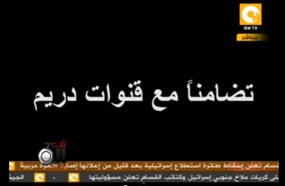 أون تي في تسود شاشتها