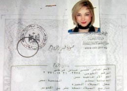 صورة قيد الزواج