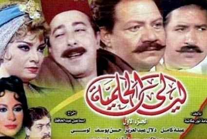 الملصق الدعائي للمسلسل