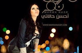 بوستر ألبوم مروة &quot;أحسن حالاتي&quot;