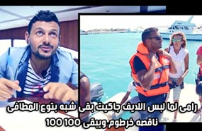 رامي صبري في الحلقة