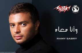 بوستر ألبوم رامي صبري