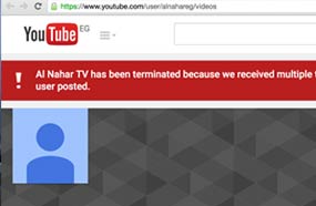 قناة النهار على YouTube مغلقة