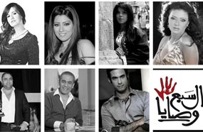 المصلق الدعائي المبدئي للمسلسل