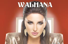 شذى حسون على غلاف ألبوم &quot;ولهانة&quot;