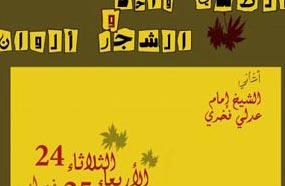 الملصق الدعائي للحفل