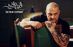 "تاتو" خالد الصاوي في "الفيل الأزرق"