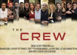 عرض خاص لفيلم The Crew بحضور يسرا..خلية نحل لجنود مجهولة داخل صناعة الفيلم