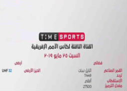 رئيس "الوطنية للإعلام" يكشف عن مصير Time Sports بعد انتهاء كأس الأمم الإفريقية