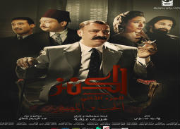فيلم "الكنز: الحب والمصير".. صراع العقل والقلب وشباك التذاكر