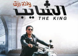 آسر ياسين: فيلم "الشايب" يمهد لمشاركتي في "ولاد رزق 3"