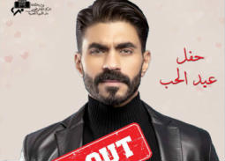 خالد سليم يدخل عيد الحب بحفل "كامل العدد"
