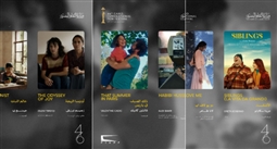 أفلام مسابقة أسبوع النقاد بمهرجان القاهرة السينمائي 2025