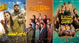 أفلام كوميدية في 2025