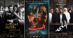 أعمال أثارت الجدل في 2025