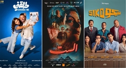 أفلام تم عرضها في 2025