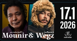 محمد منير وويجز يحتفلان بـ2026 على مسرح كوكاكولا أرينا بدبي