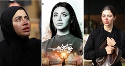 يارا السكري في مسلسل (علي كلاي)