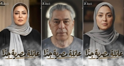 ياسر علي ماهر ونهال عنبر ومروة عبد المنعم