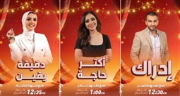 برامج نغم إف إم رمضان 2026