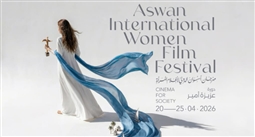 بوستر مهرجان أسوان للدورة العاشرة