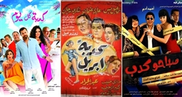 أفلام كدبة أبريل