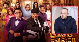 المؤلف عمرو سمير عاطف يتحدث عن مسرحية "جريمة في فندق السعادة"