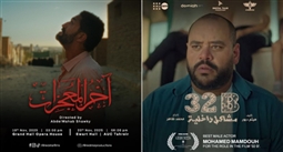 جوائز الأفلام القصيرة في مهرجان مالمو 2026