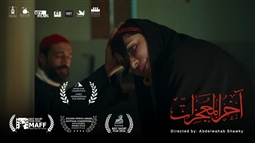 فيلم آخر المعجزات