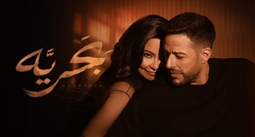 محمد حماقي وشيرين عبد الوهاب