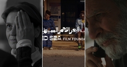 ثلاثة أفلام دعمها "صندوق البحر الأحمر السينمائي" ضمن الاختيار الرسمي للدورة الـ83 من مهرجان فينيسيا السينمائي الدولي