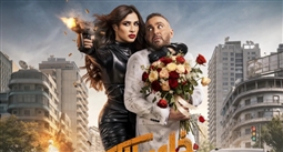 فيلم خلي بالك من نفسك
