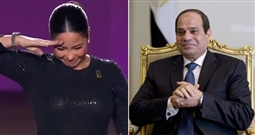 الرئيس السيسي وشيرين عبد الوهاب
