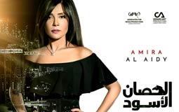 بالصور- أميرة العايدي بإطلالة صيفية في جلسة تصوير جديدة