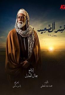نسر الصعيد