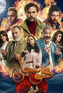 هوجان