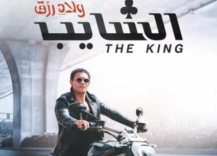 عمر العريان يكشف مفاجآت "الشايب"