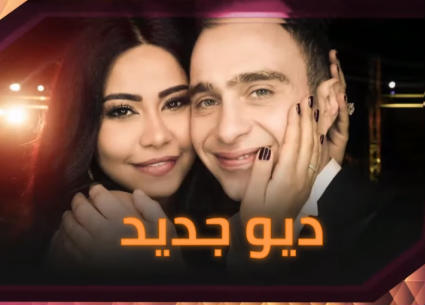 محمد رحيم يكشف عن "ديو" محتمل لشيرين وحسام حبيب