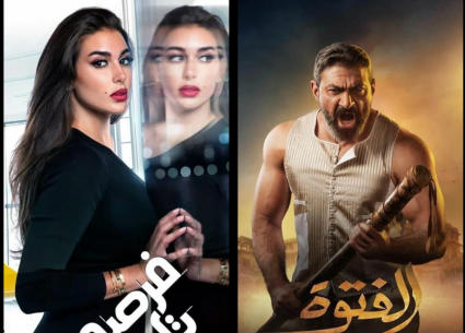 توقعات مبكرة لـ"فرصة تانية" و"الفتوة"