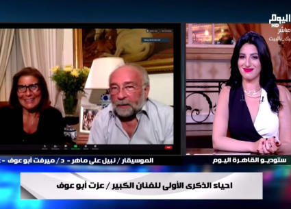 ميرفت أبو عوف: فرقة "فور إم" أصابت عزت أبو عوف بالإحباط