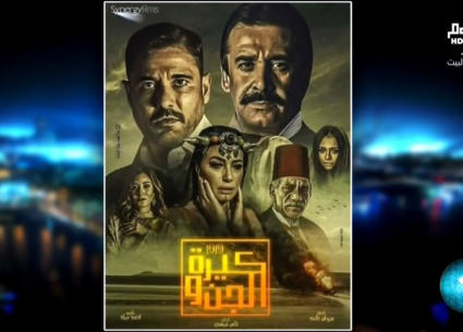 أحمد مراد: وجود عبلة كامل في "كيرة والجن" شرف لنا