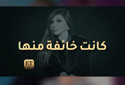 "هعتبرك مت" أقلقت إليسا وسميرة سعيد لأسباب مختلفة