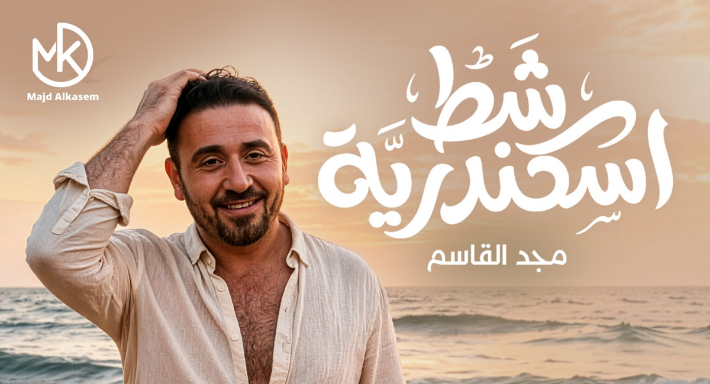 أبيوسف يطرح كليب 