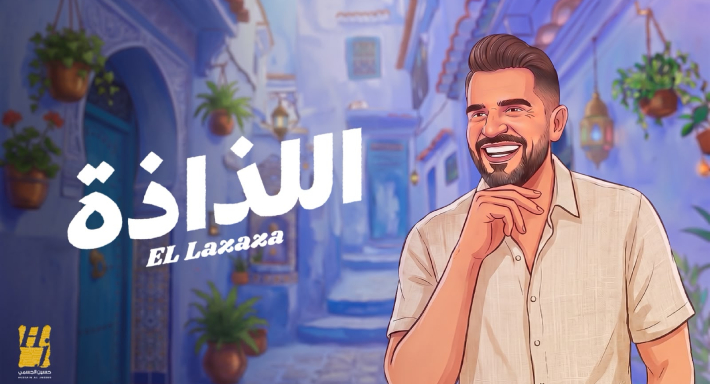 أبيوسف يطرح كليب 